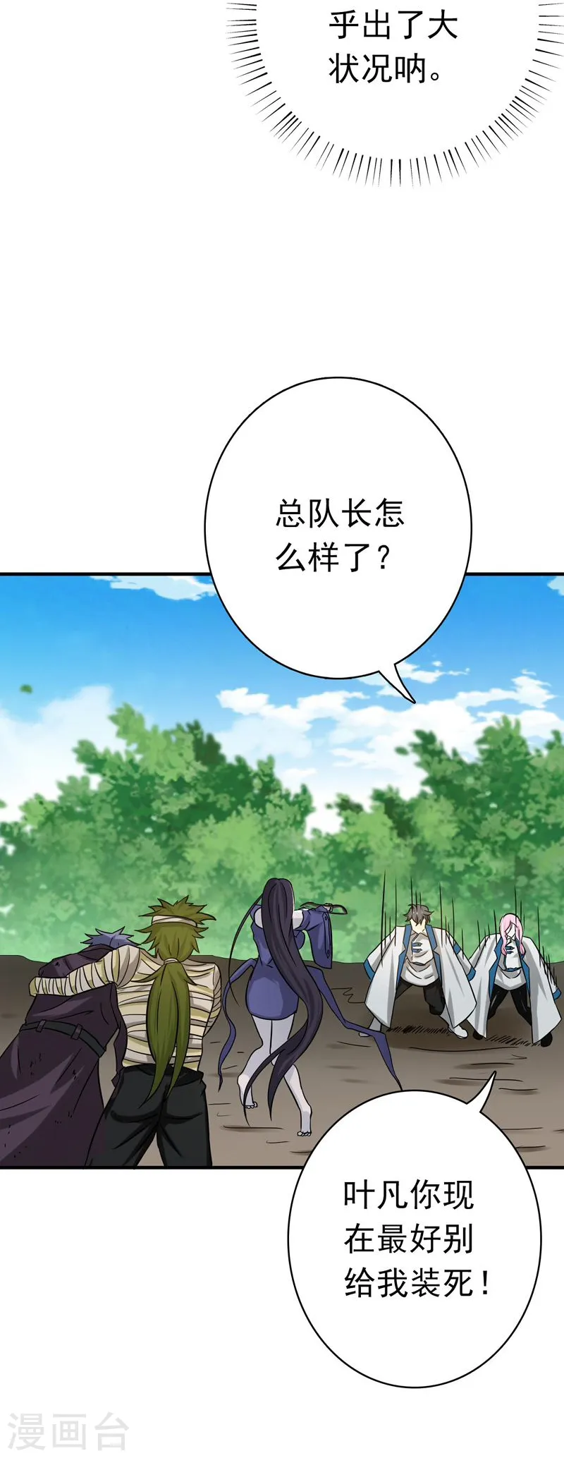 第158话 残留39