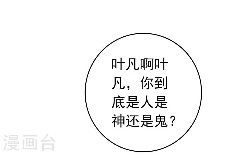 第130话 即将卷起巨浪9
