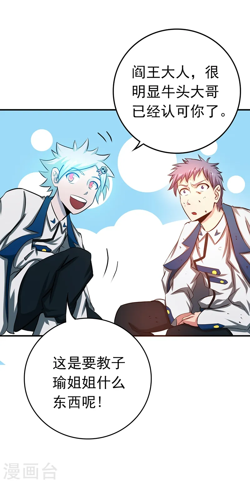 第201话 认可36