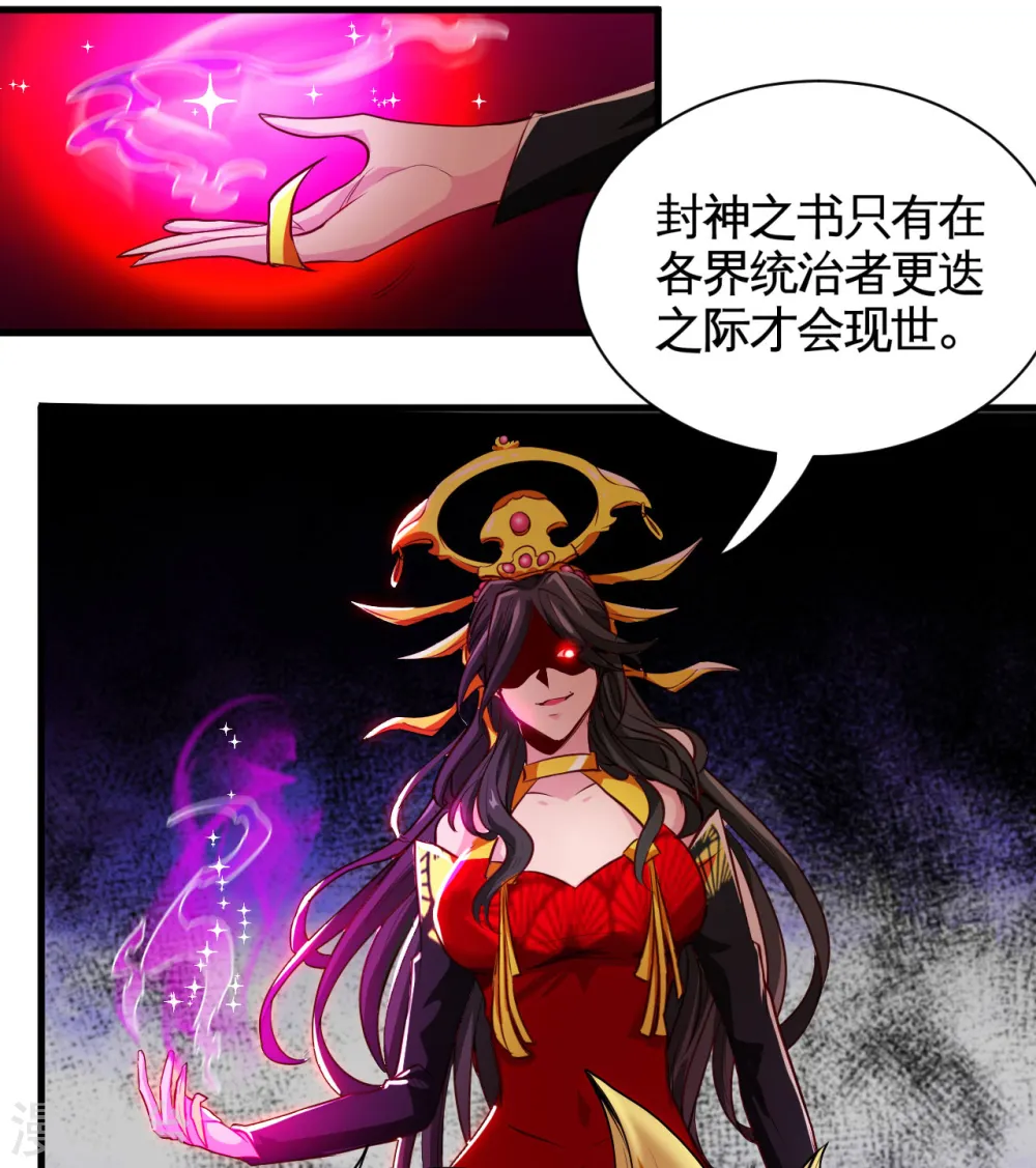 第485话 反叛的金仙26