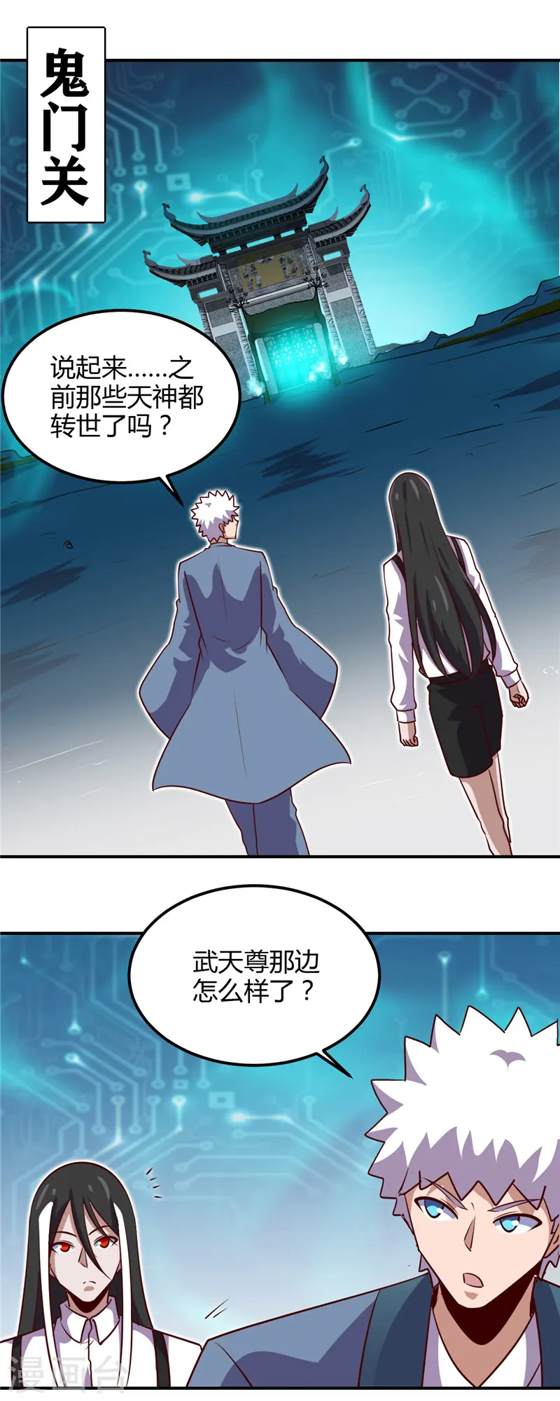 第443话 不明的亡魂1
