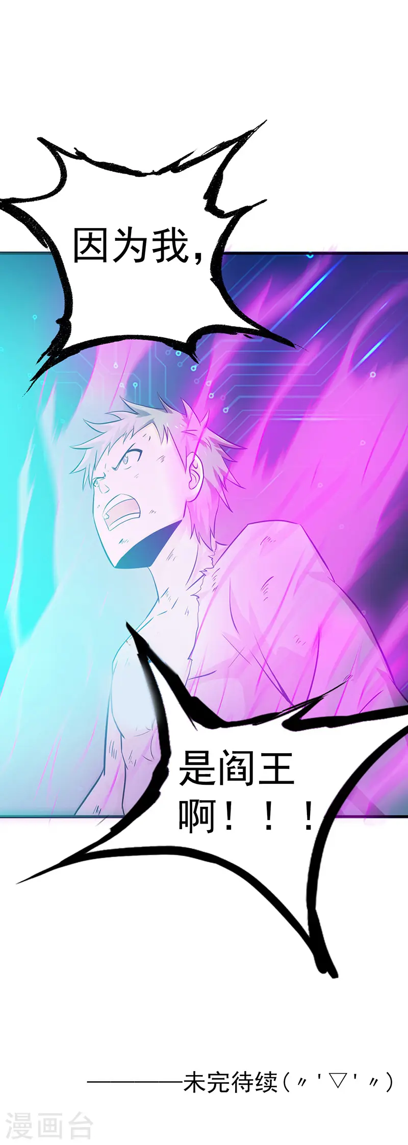 第194话 共存亡42