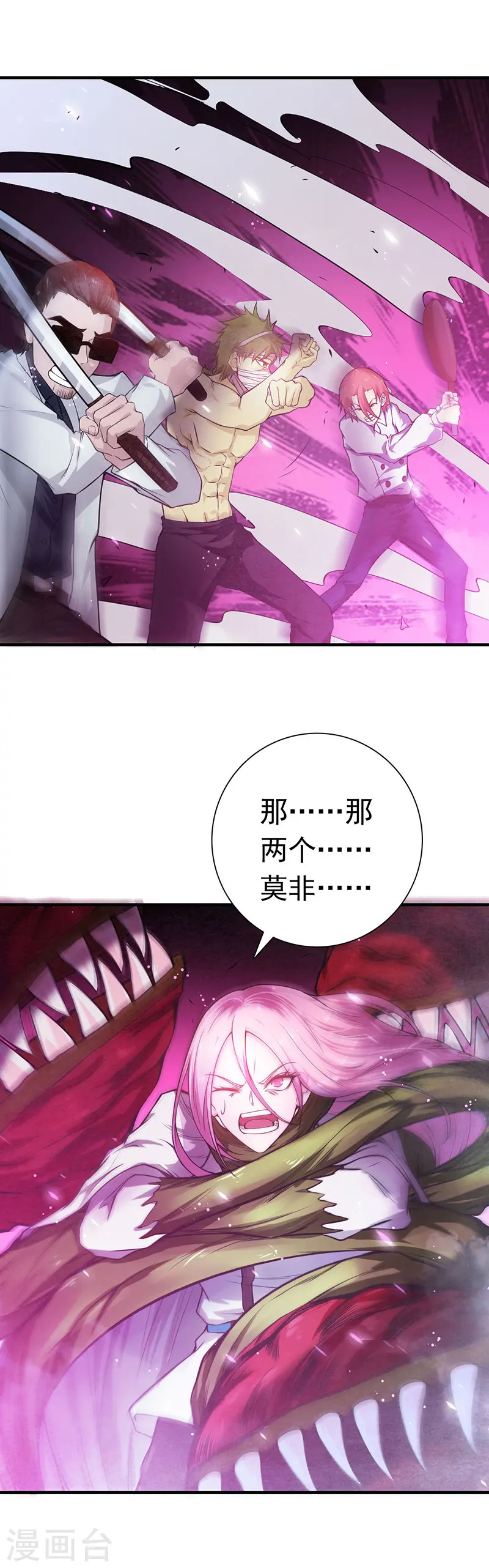 第248话 不再是一个人8
