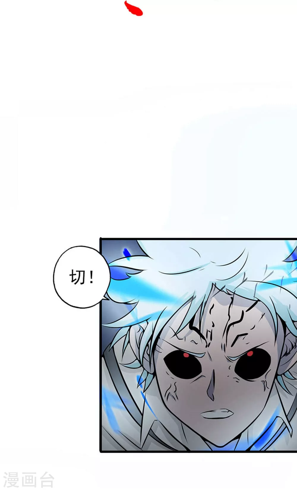 第28话 墙的阴谋7
