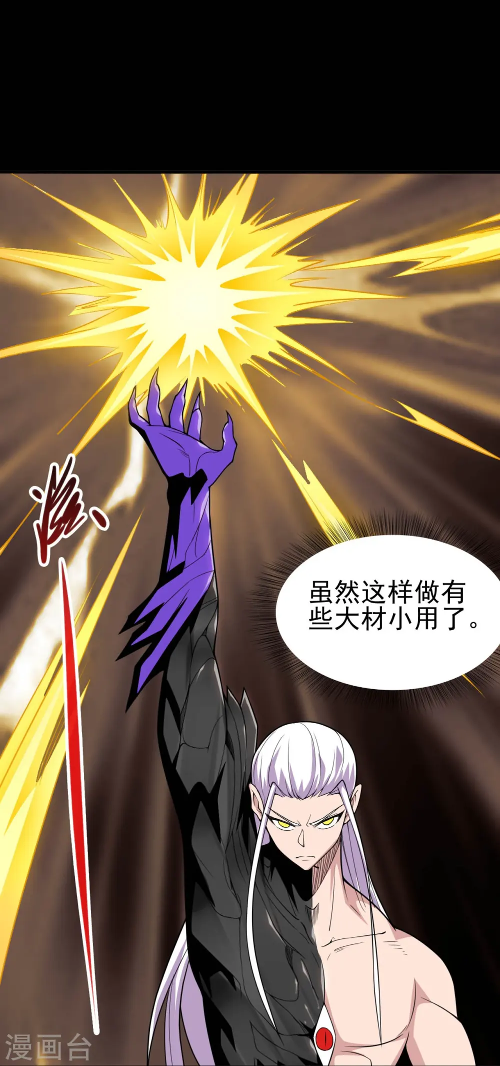 第723话 弑神之力！7