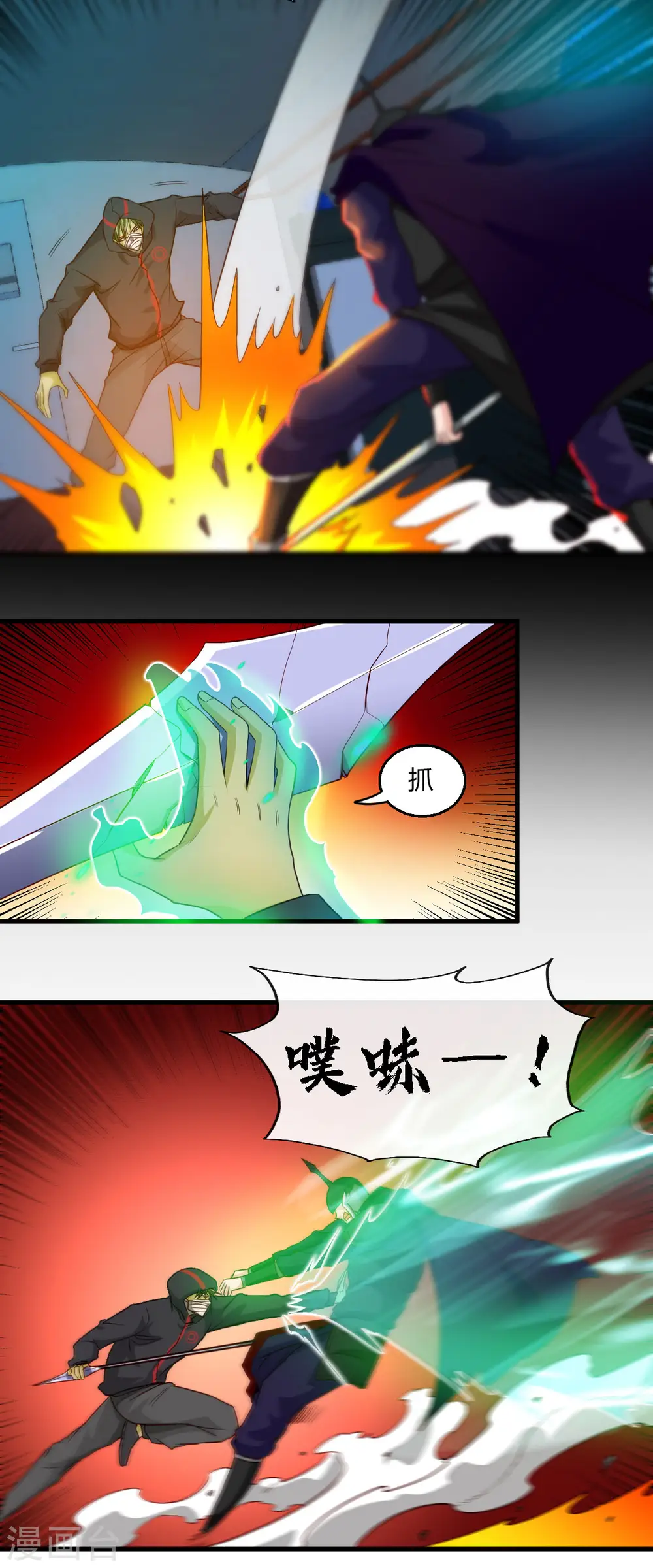 第479话 袭击者14
