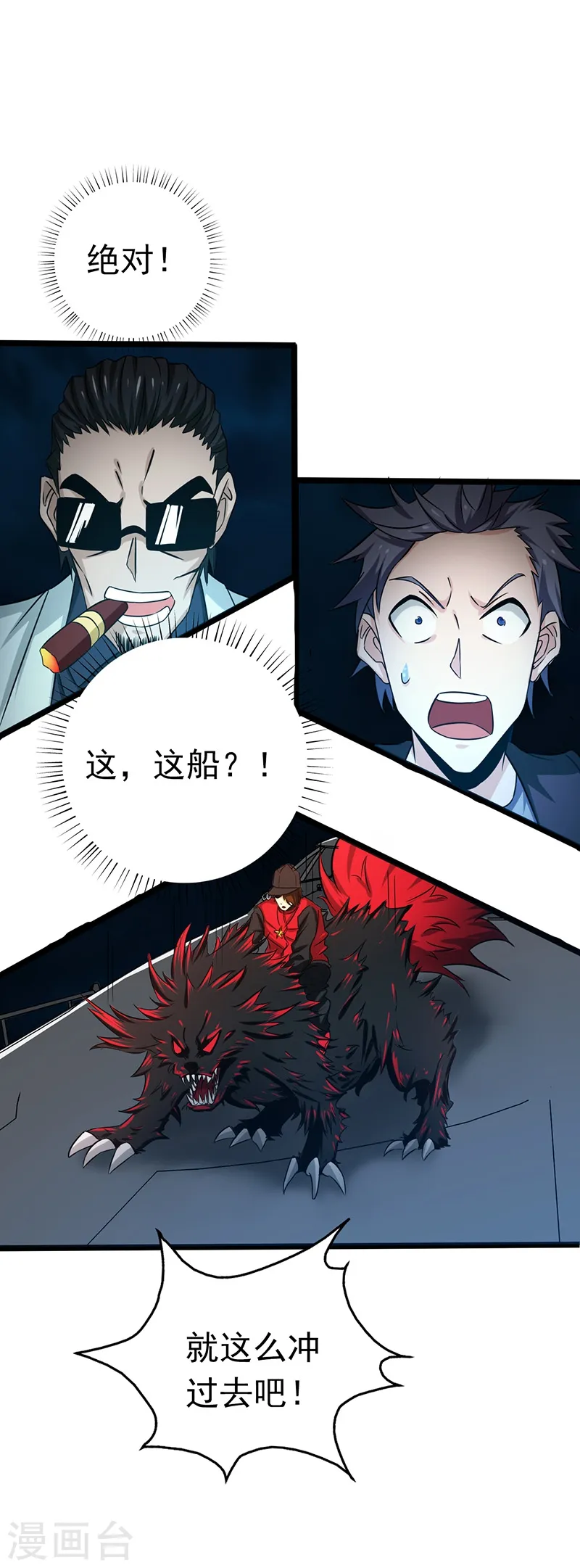 第171话 第一关！20