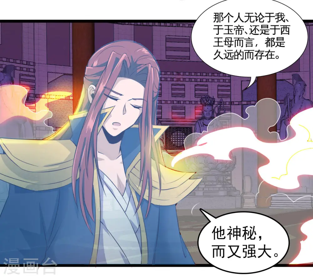 第484话 系统新升级！十殿阎罗！28