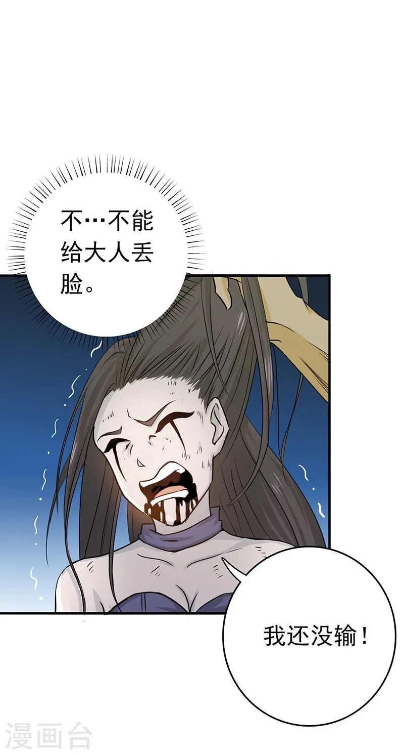 第137话 对不起！！41