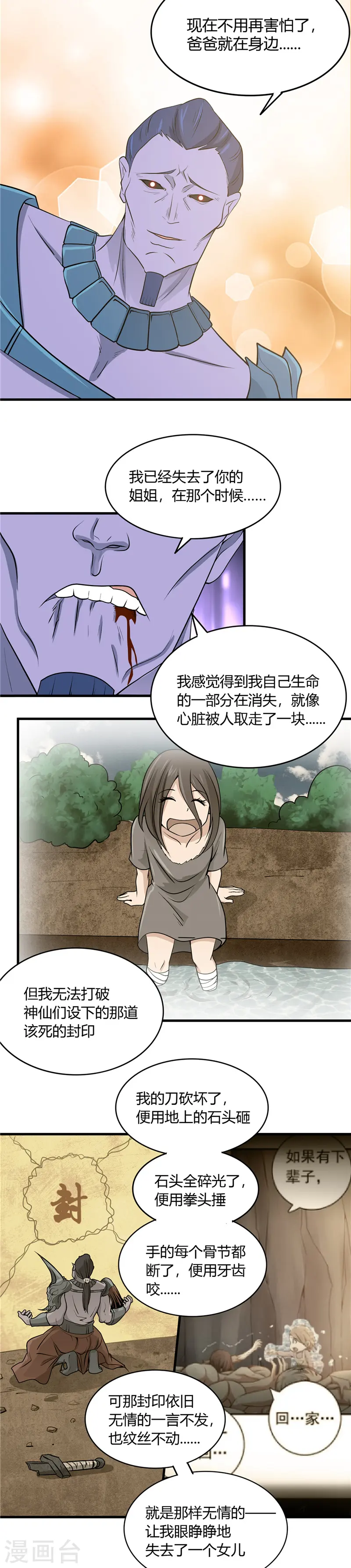 第300话 热天午后15
