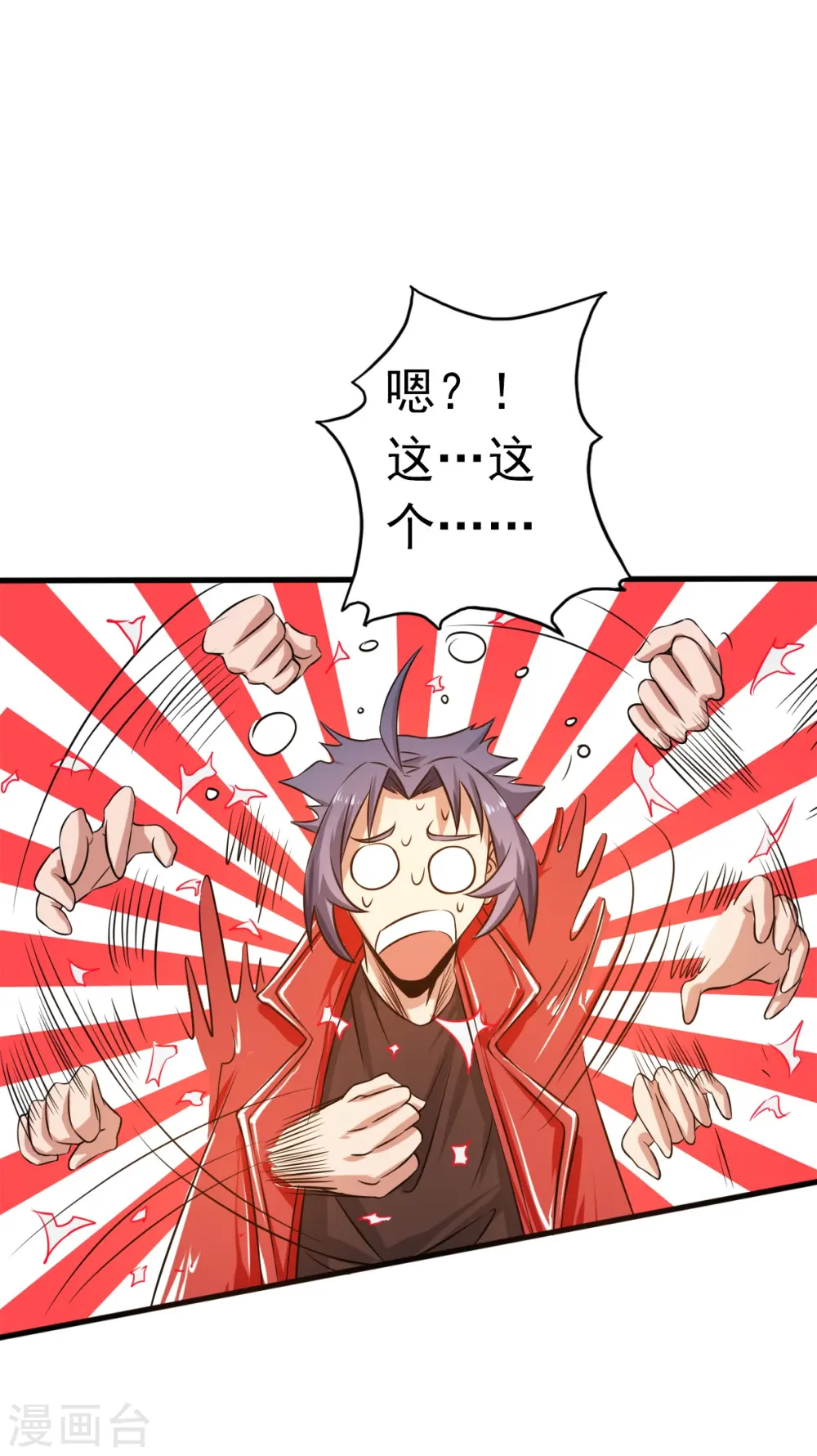 第109话 隐藏的黑手35