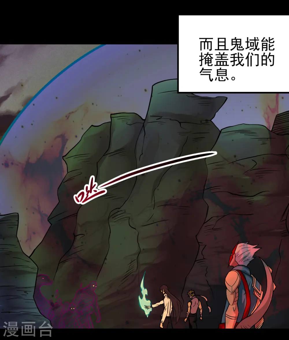 第705话 鬼域的力量26