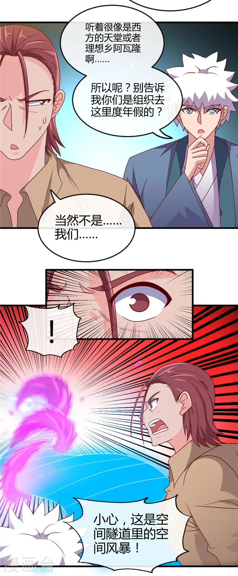 第425话 出发，极乐净土へ！6