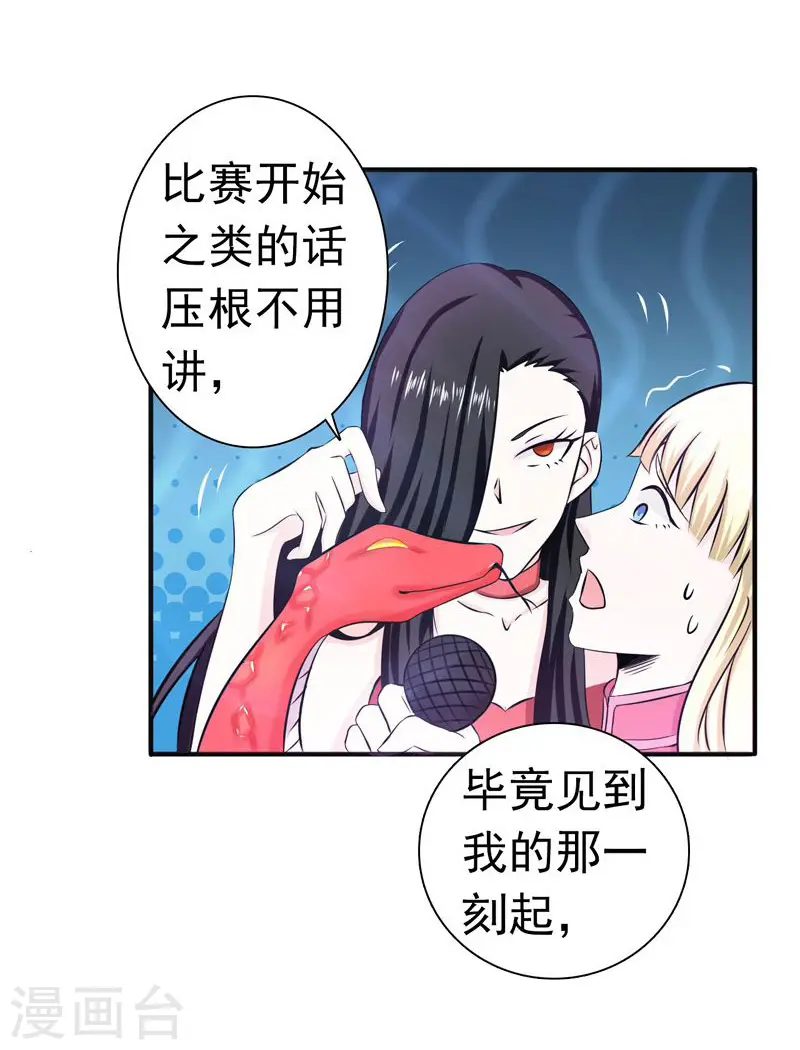 第129话 幽鬼的水姬33