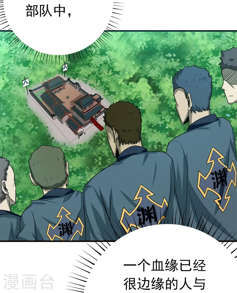 第160话 祖龙之牙35