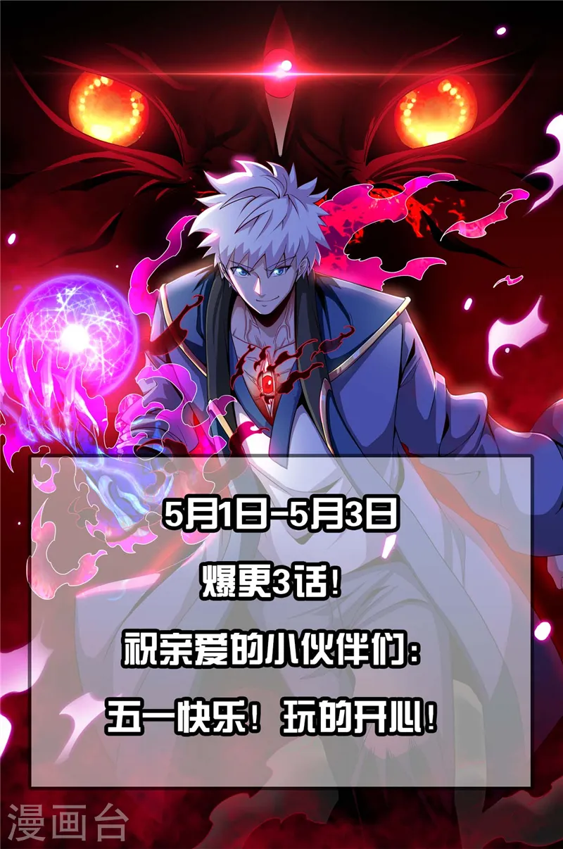 第444话 第十九层地狱19