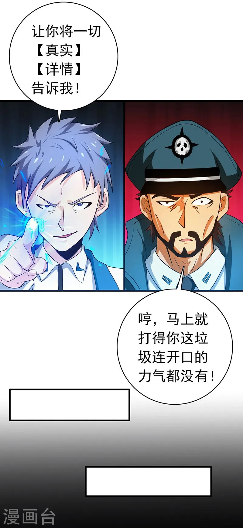 第225话 彼此了解的东西14