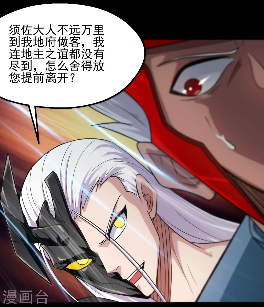 第682话 三界动荡21