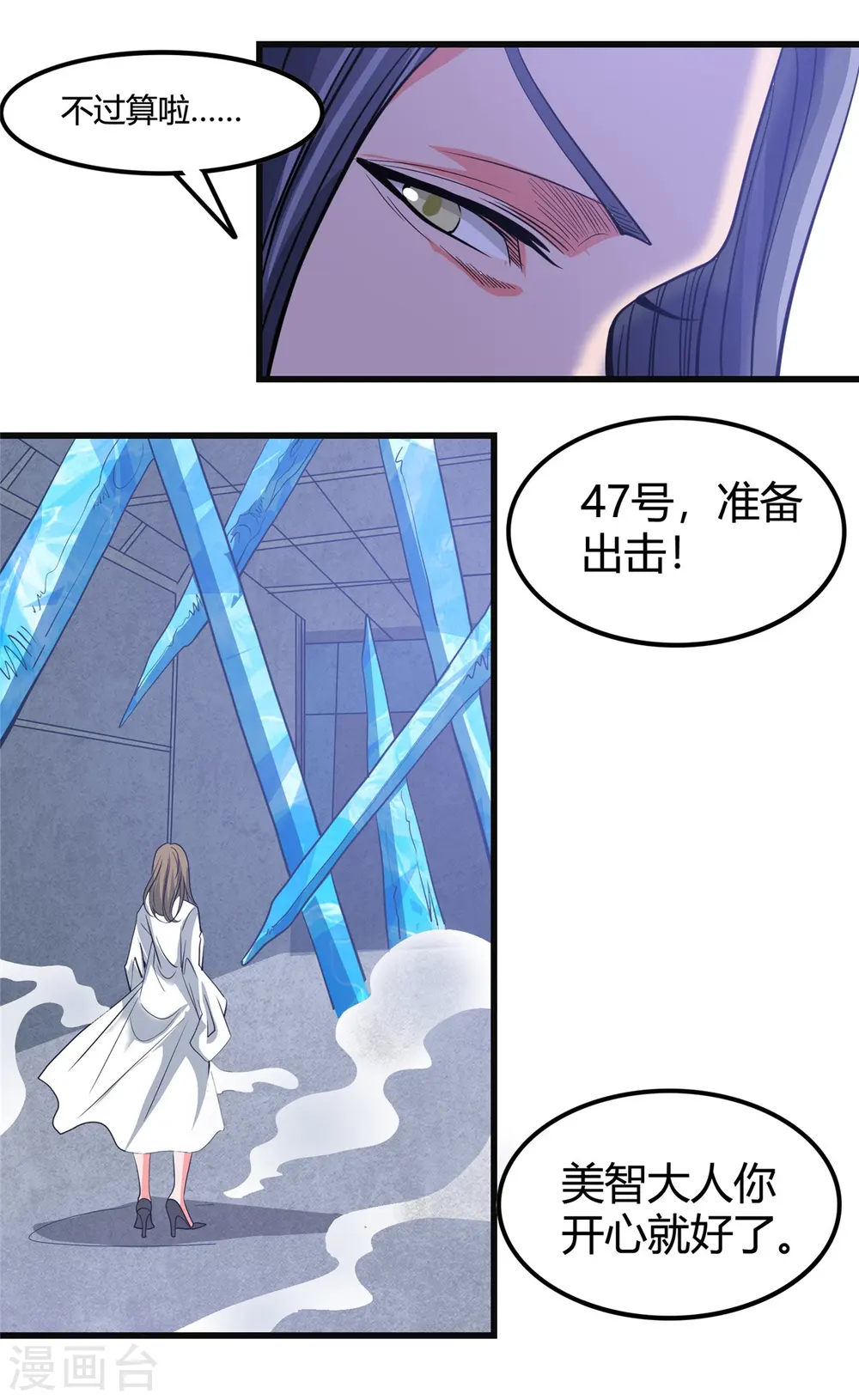 第351话 强悍的是命运5