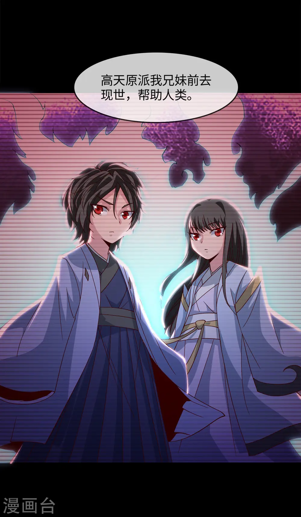 第551话 三神器的传说11
