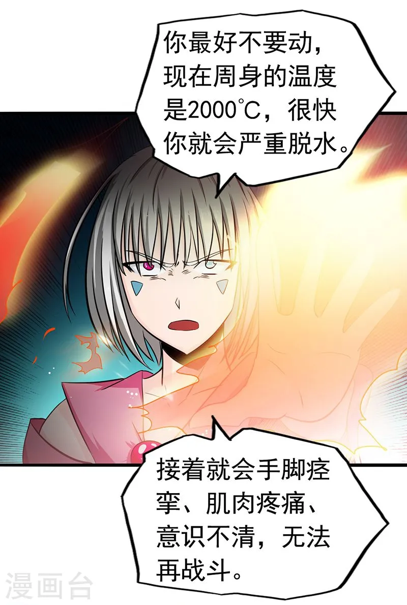 第117话 重要的人13