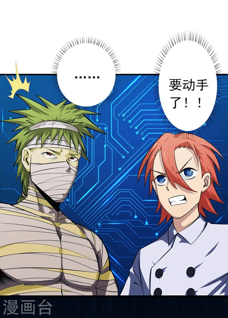第199话 冥界神官牛头8
