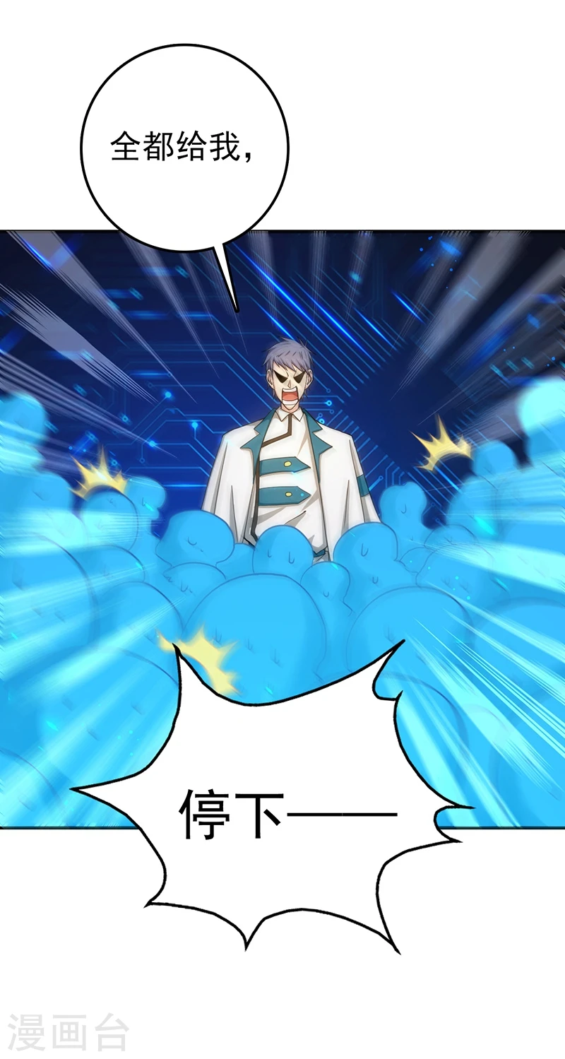 第197话 转折20