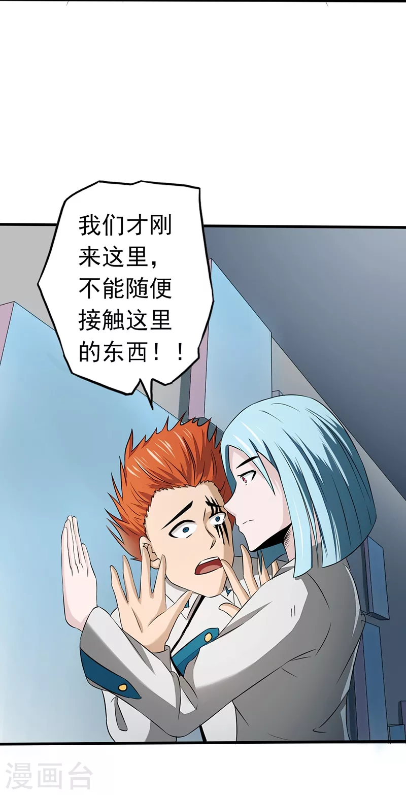 第78话 暗流9