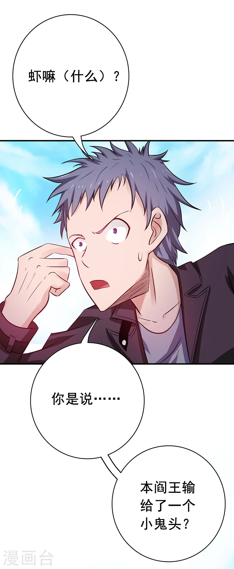 第166话 蠢蠢欲动！36