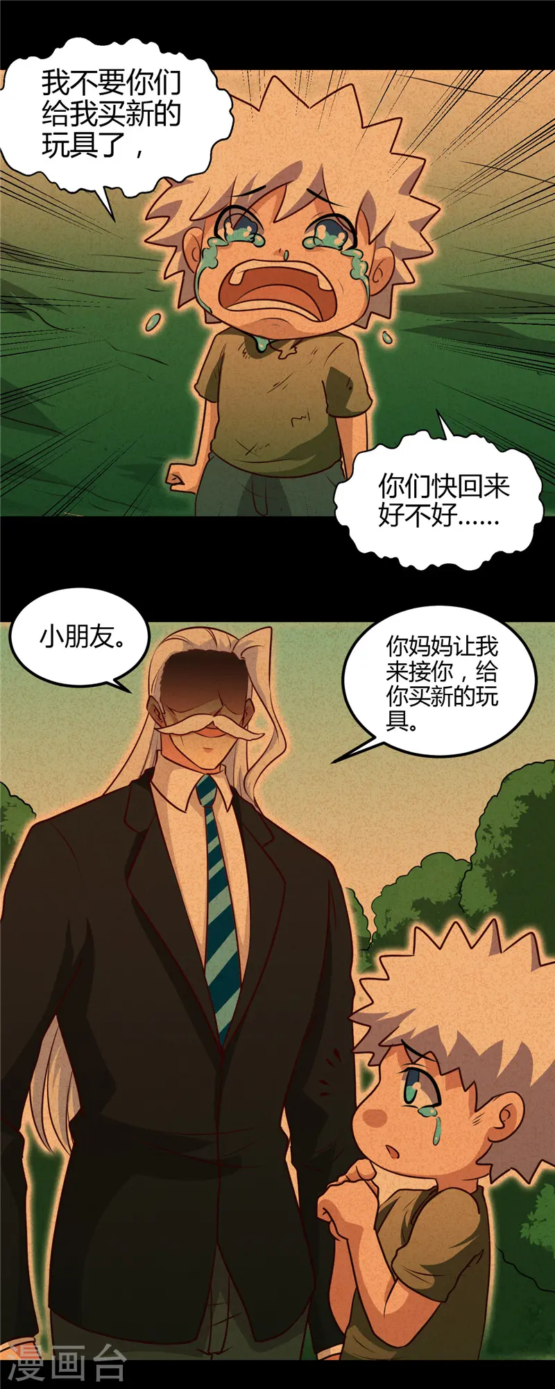 第440话 记忆的枷锁3