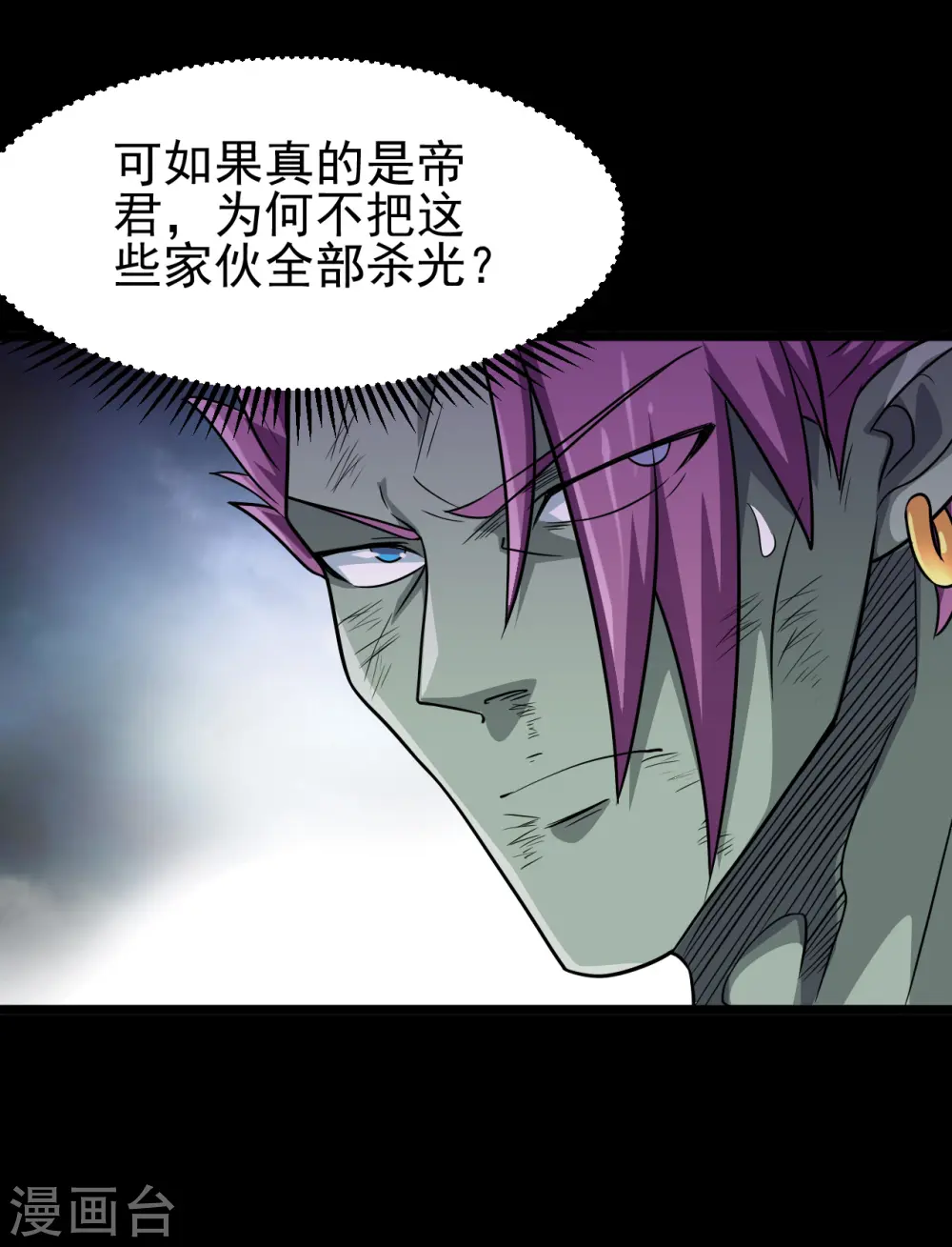 第693话 帝君复活28