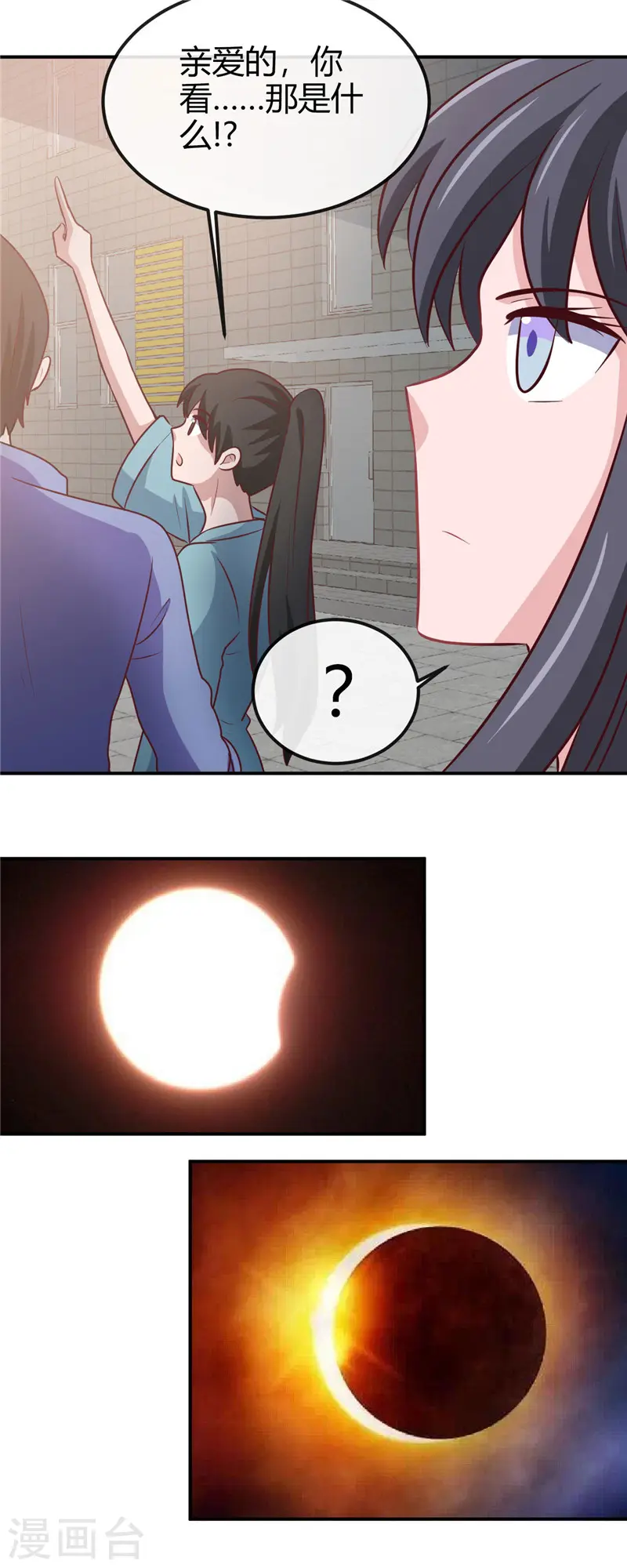 第415话 另一个地球2