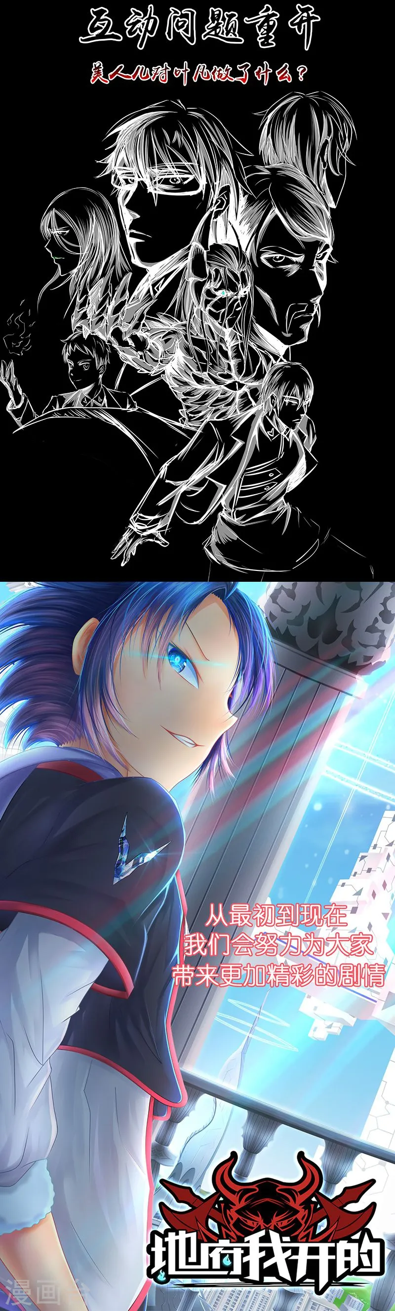 第113话 迷局37