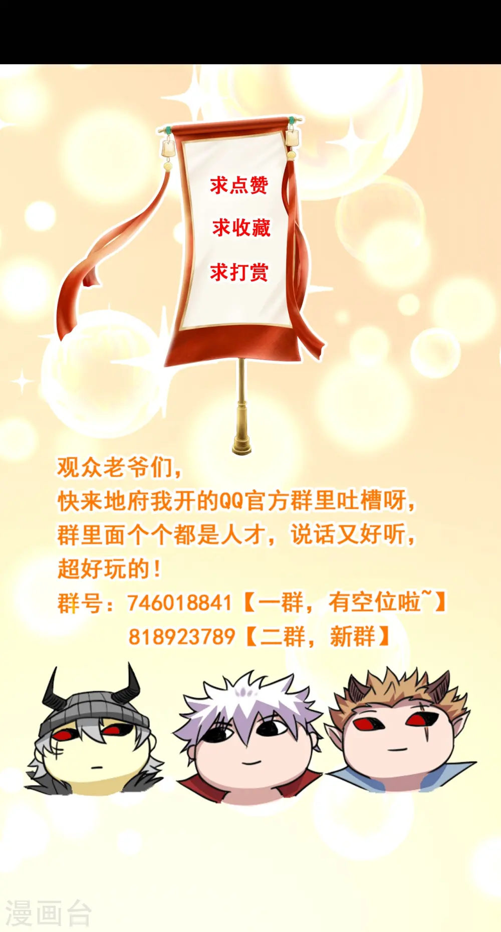 第745话 地府齐聚33
