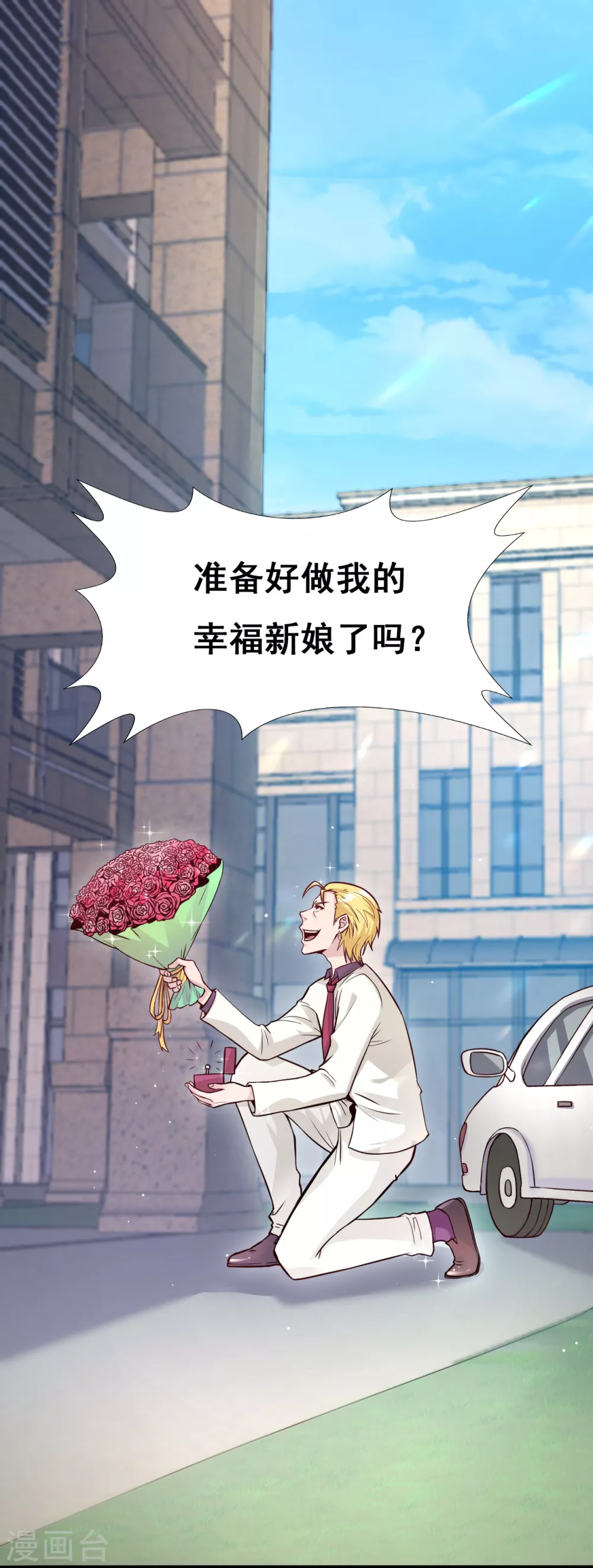 第5话 张斌1