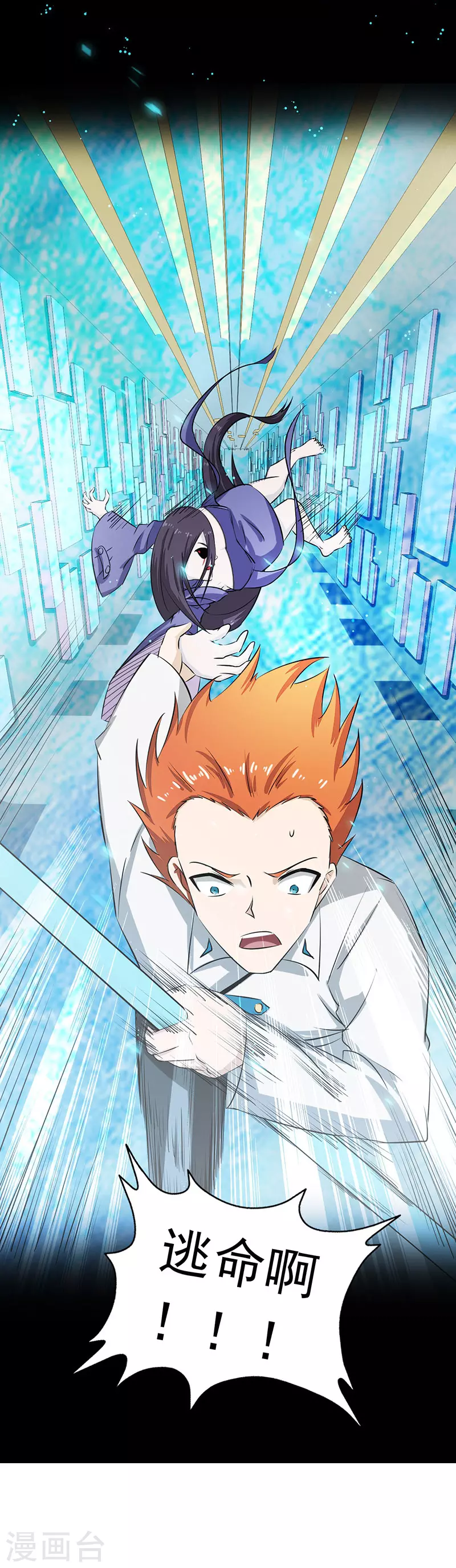 第84话 撤退24