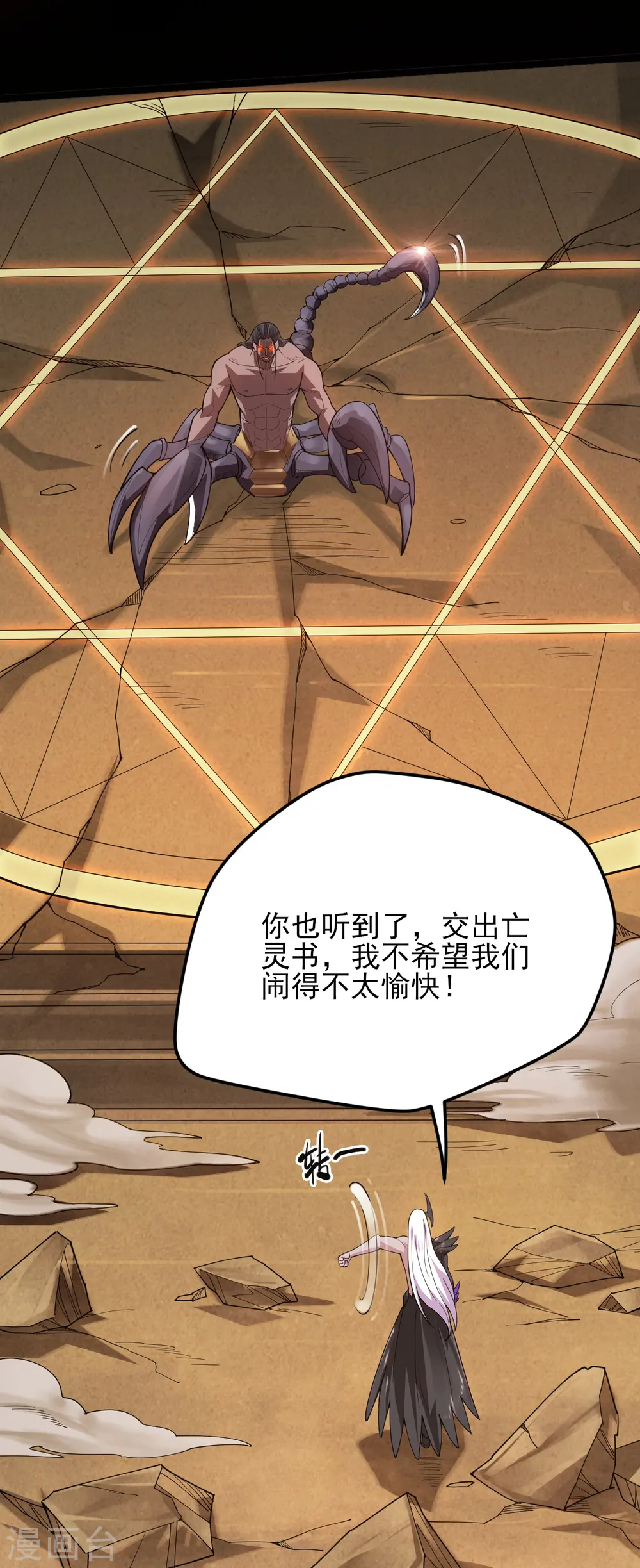 第587话 毁灭吧！13