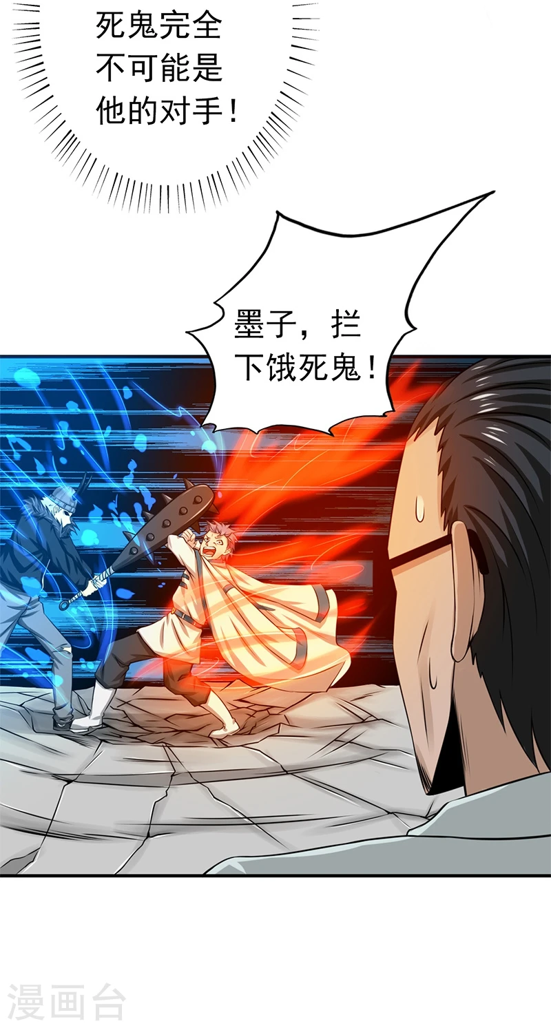 第200话 牛头的试炼11