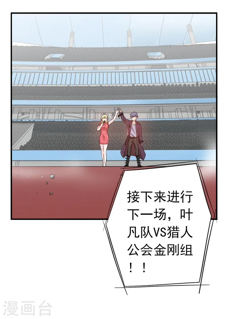 第141话 暴走与连战！44