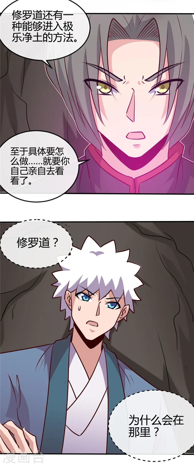 第422话 岳父大人4