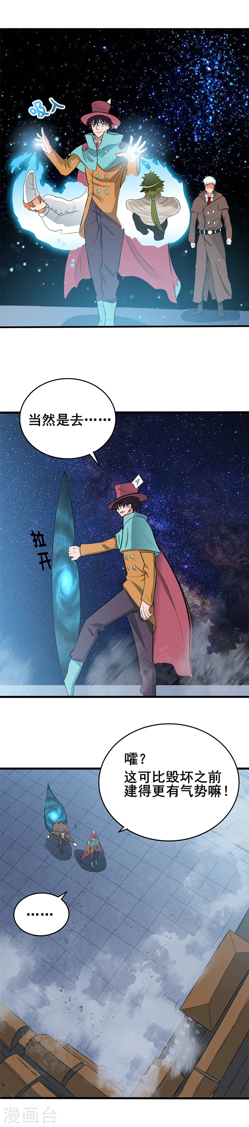 第269话 道理1
