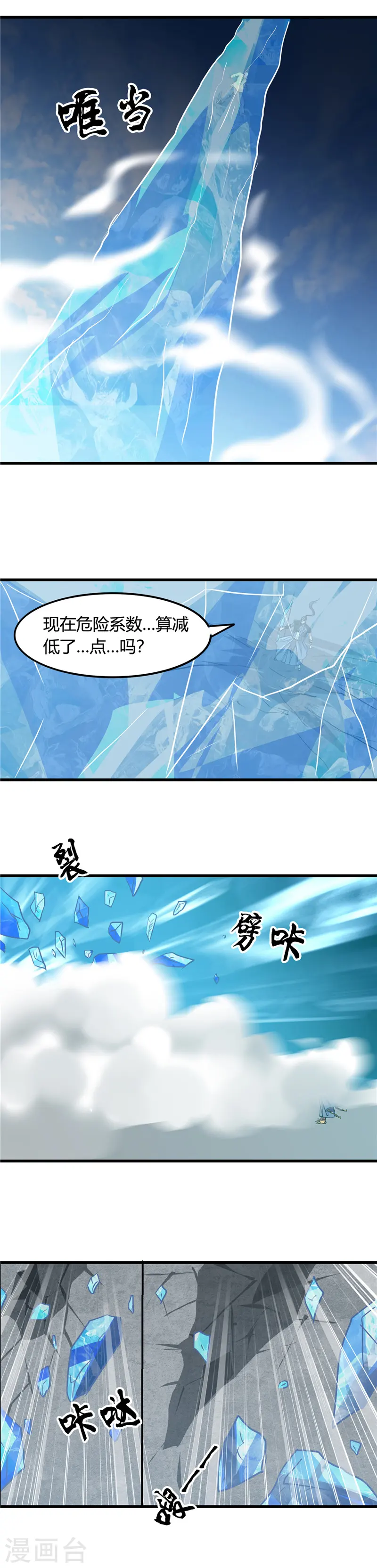 第356话 并不喜欢的7
