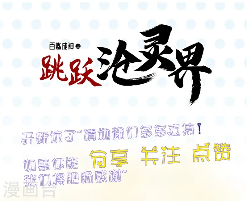 第321话 再看我邪恶的双眼27
