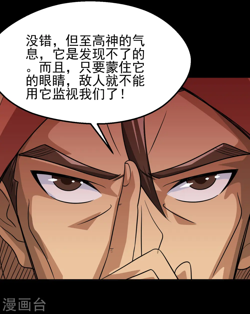 第709话 炼化25