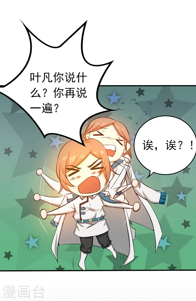 第183话 太强，之前输的原因40