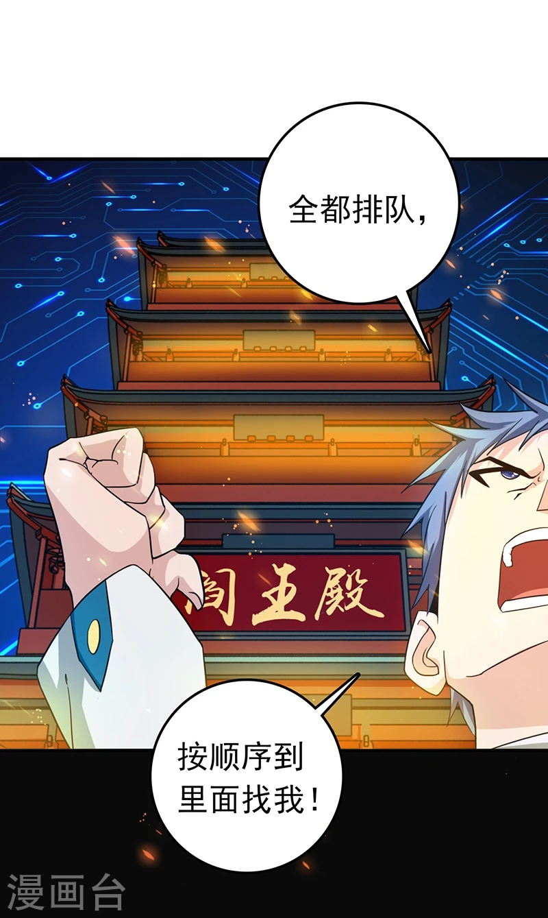 第197话 转折21