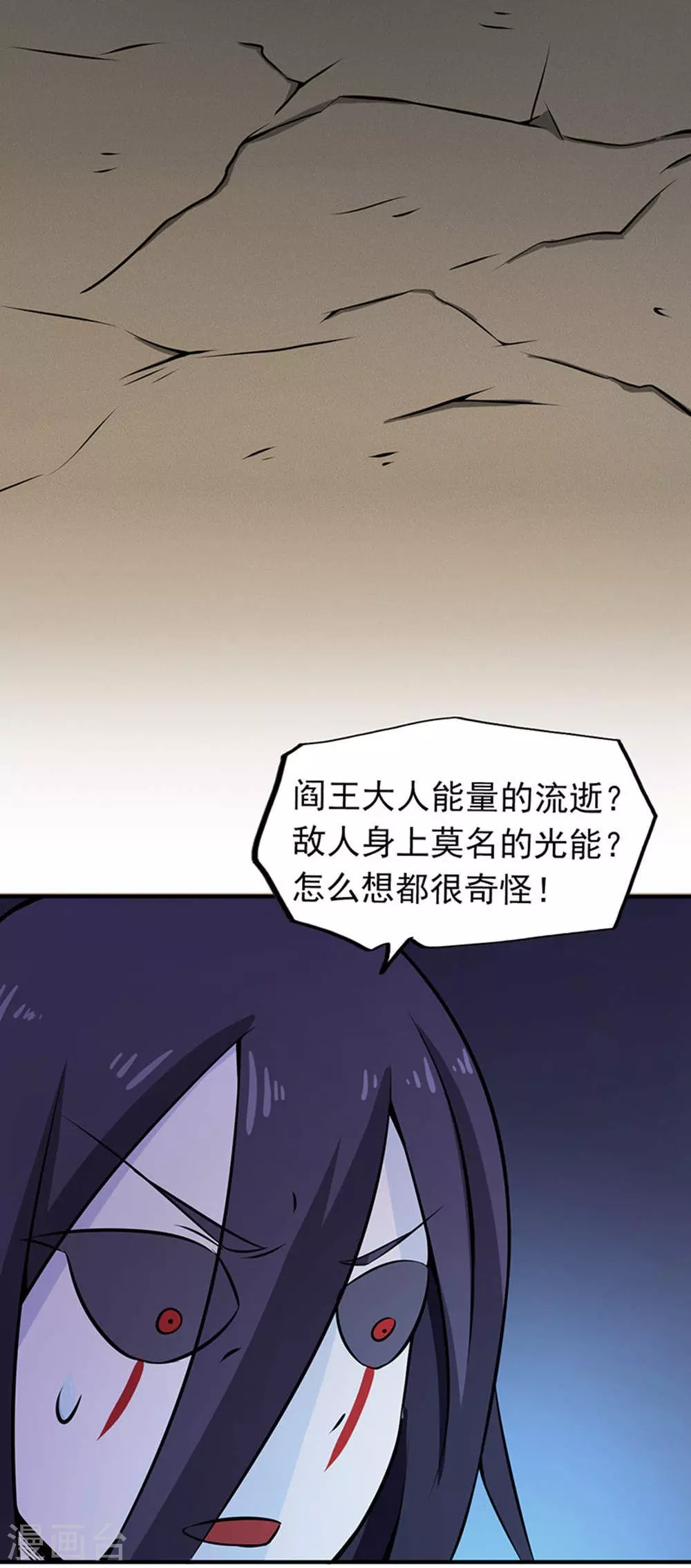 第28话 墙的阴谋24