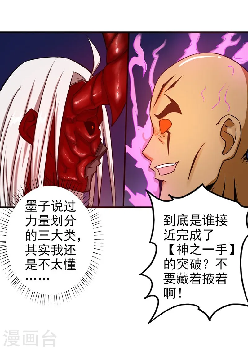 第102话 竞1