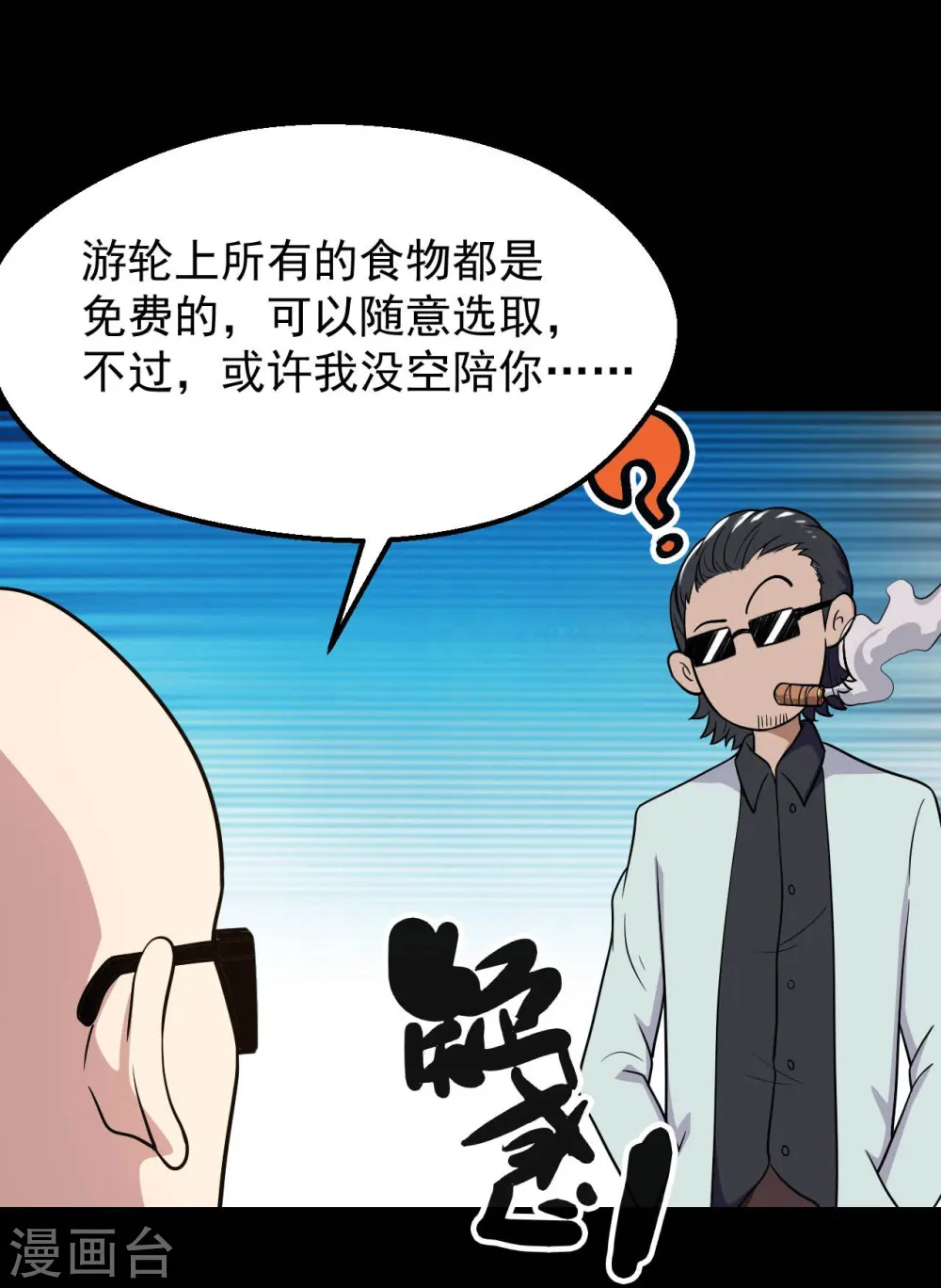 第765话 绅士小丑！？18