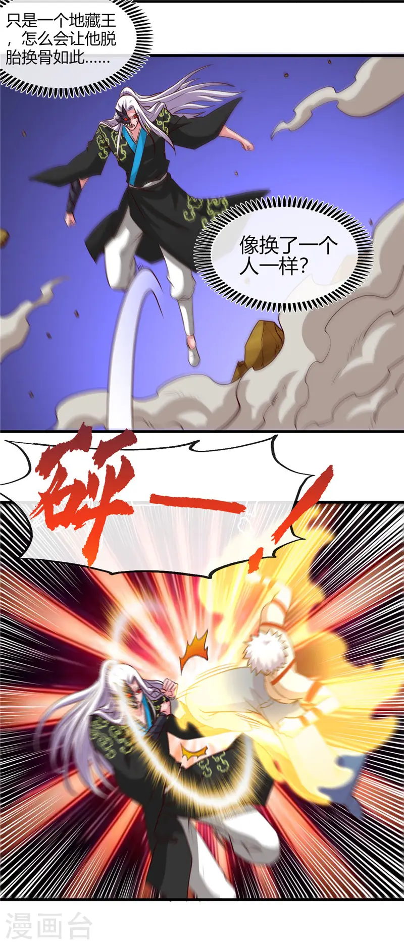 第405话 又得一挂10